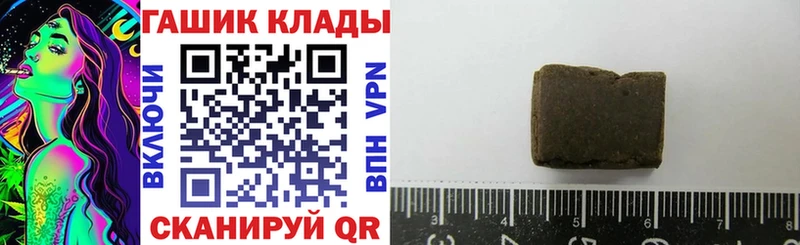 Гашиш hashish  купить   даркнет Telegram  Спас-Клепики 