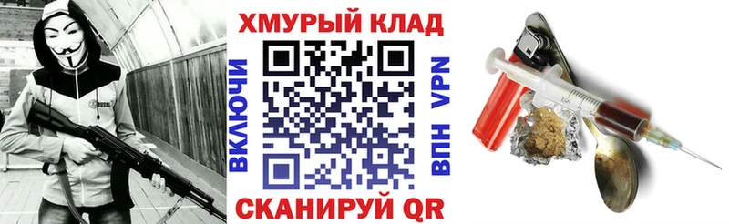 ГЕРОИН Heroin  купить   Спас-Клепики 