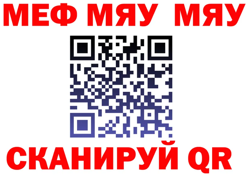 МЕФ 4 MMC tor darknet omg Спас-Клепики