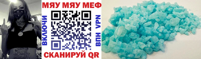 МЯУ-МЯУ 4 MMC  Спас-Клепики 