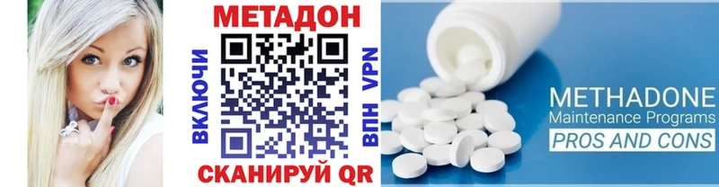 МЕТАДОН кристалл  цены   Спас-Клепики 
